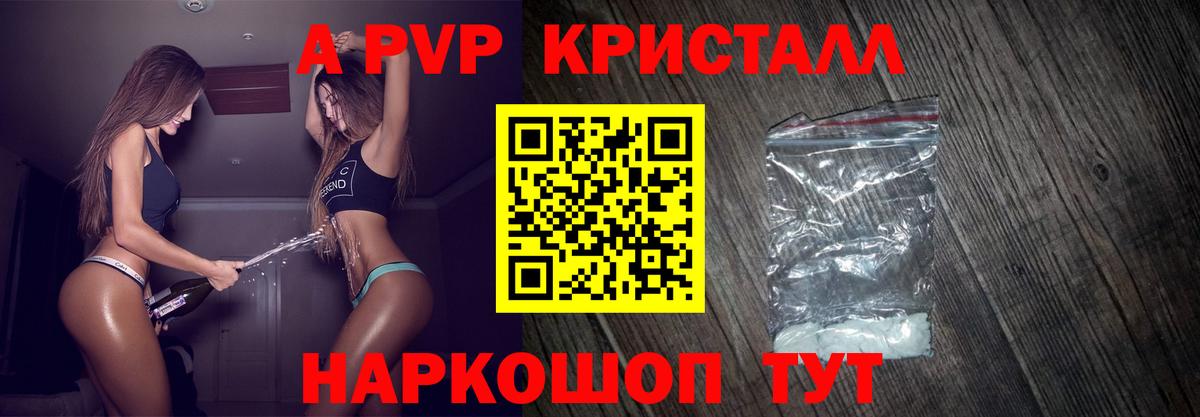 Узловая  Alpha-PVP  Вход с VPN  Alpha PVP Crystall  A-PVP Crystall  Alpha PVP VHQ 