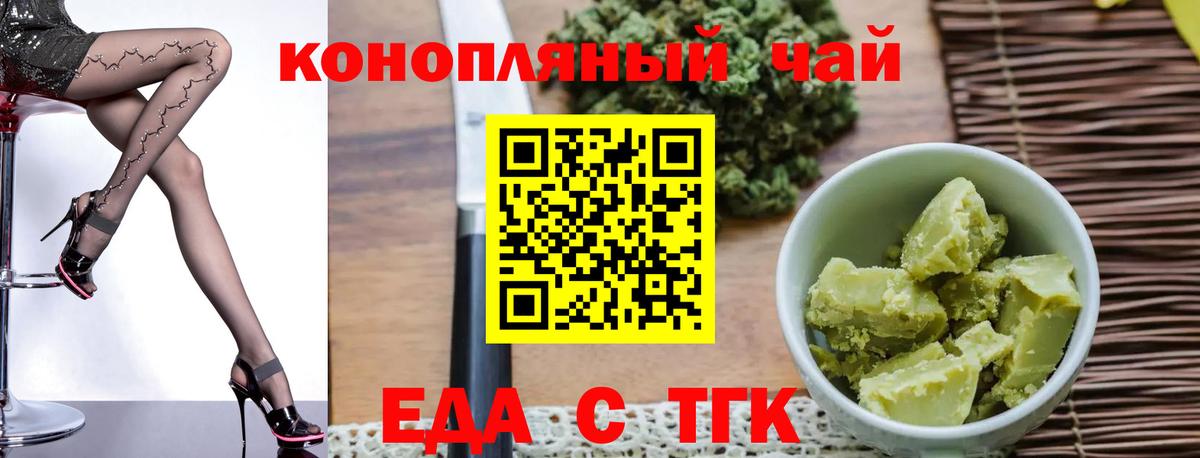 Узловая  Cannafood конопля  Вход с VPN 