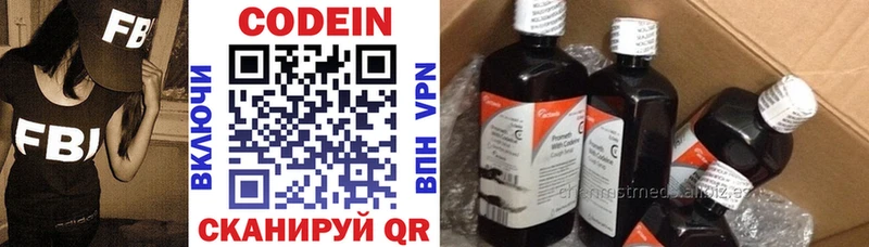 Codein напиток Lean (лин)  купить  цена  Узловая 