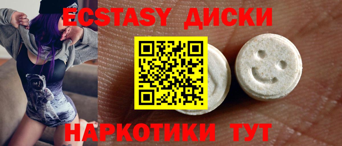Ecstasy Cube Узловая