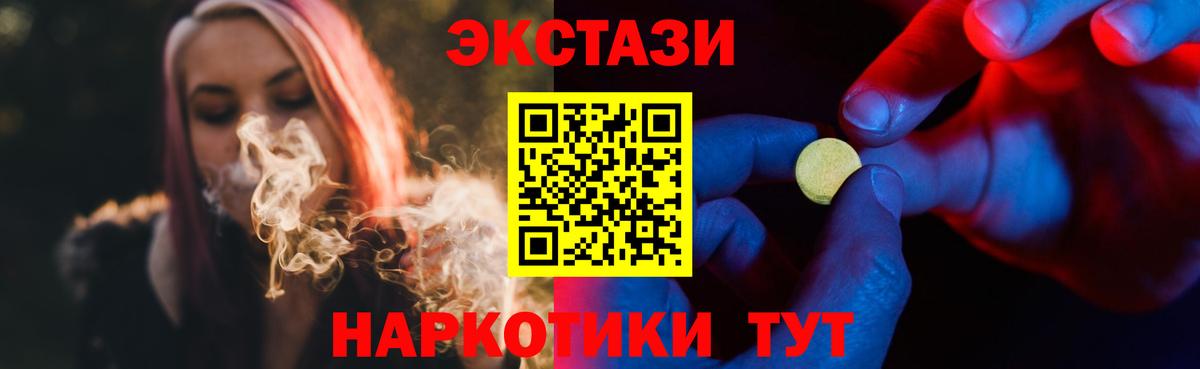 купить  цена  Экстази DUBAI  Узловая  Вход с VPN  Ecstasy диски 