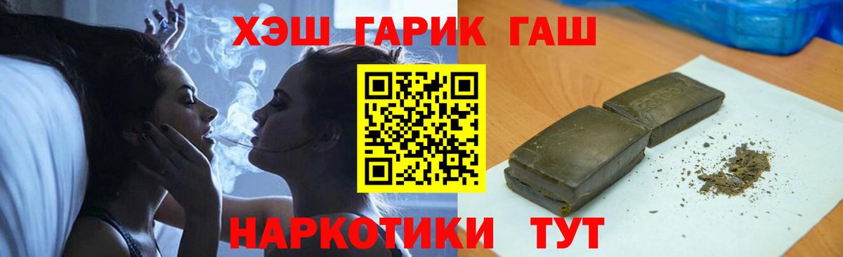ГАШИШ гарик Узловая