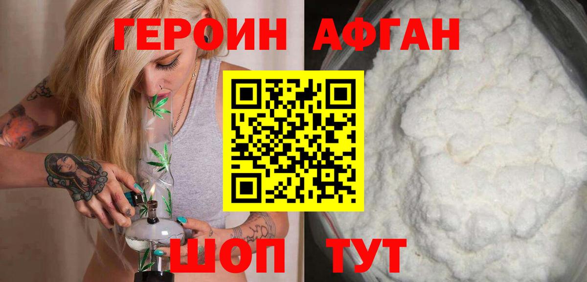 Узловая  ГЕРОИН герыч  Вход с VPN 