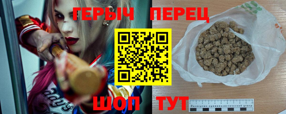 Героин Heroin Узловая