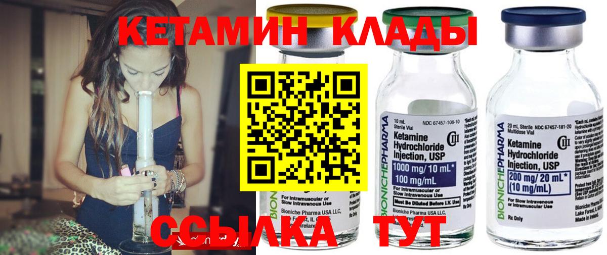 Кетамин ketamine  Вход с VPN  Узловая  Кетамин ketamine 