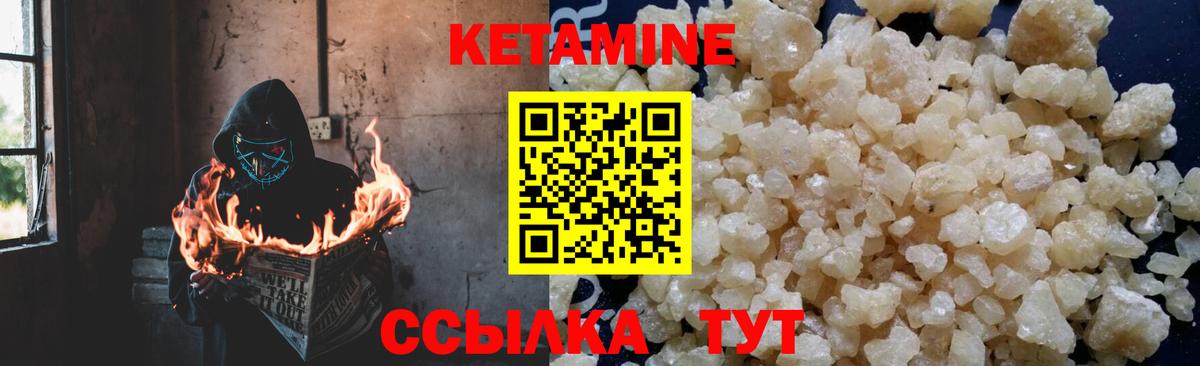 Кетамин VHQ Узловая