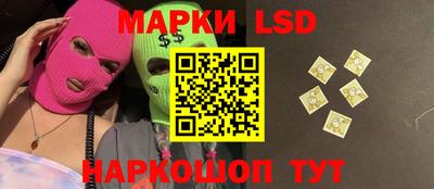 марки lsd Канаш
