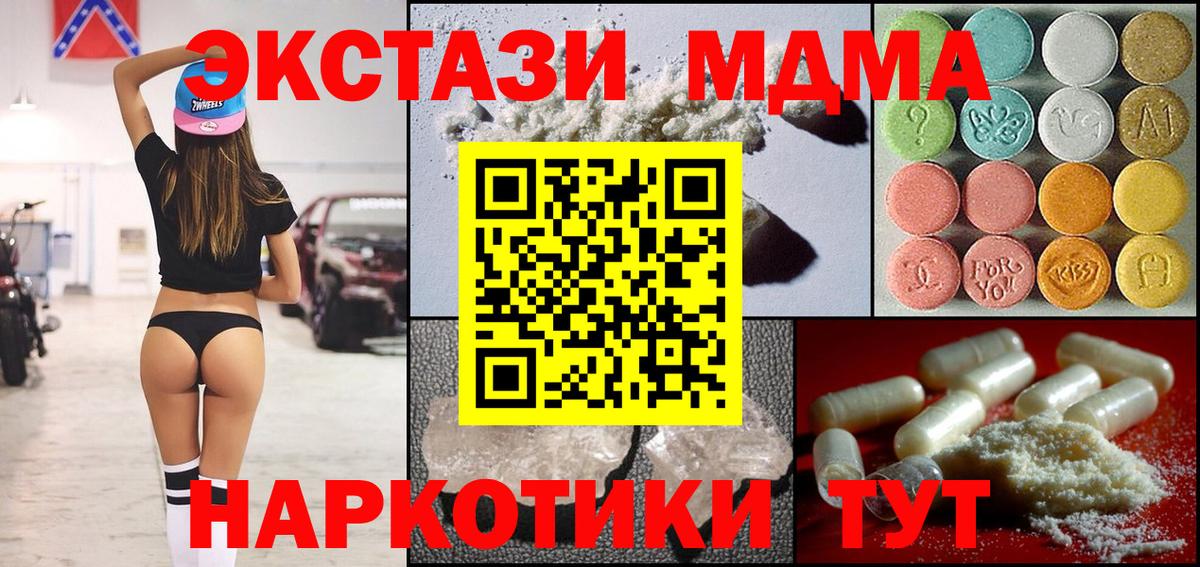 MDMA кристаллы Узловая