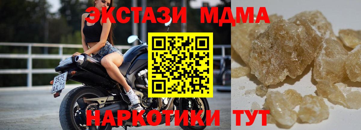 Узловая  МДМА Molly  Вход с VPN  МДМА crystal 