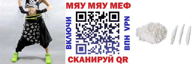 МЯУ-МЯУ mephedrone Узловая