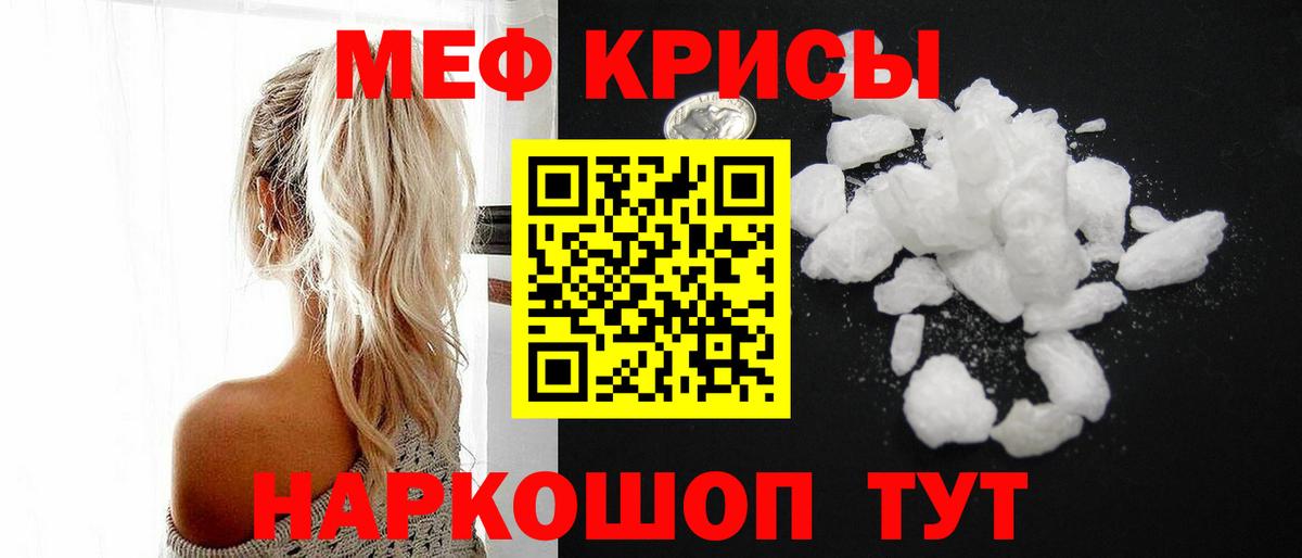 Узловая  МЯУ-МЯУ  Вход с VPN  Меф VHQ  МЯУ-МЯУ мука  МЯУ-МЯУ 