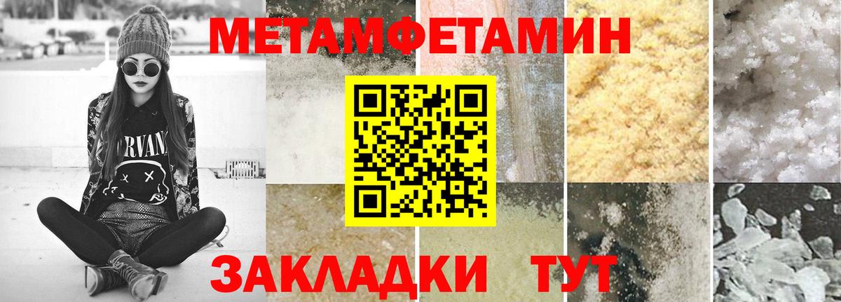 Узловая  Метамфетамин пудра  Вход с VPN 