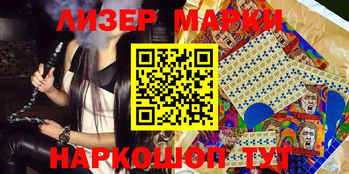 Марки NBOMe 1,8мг Узловая