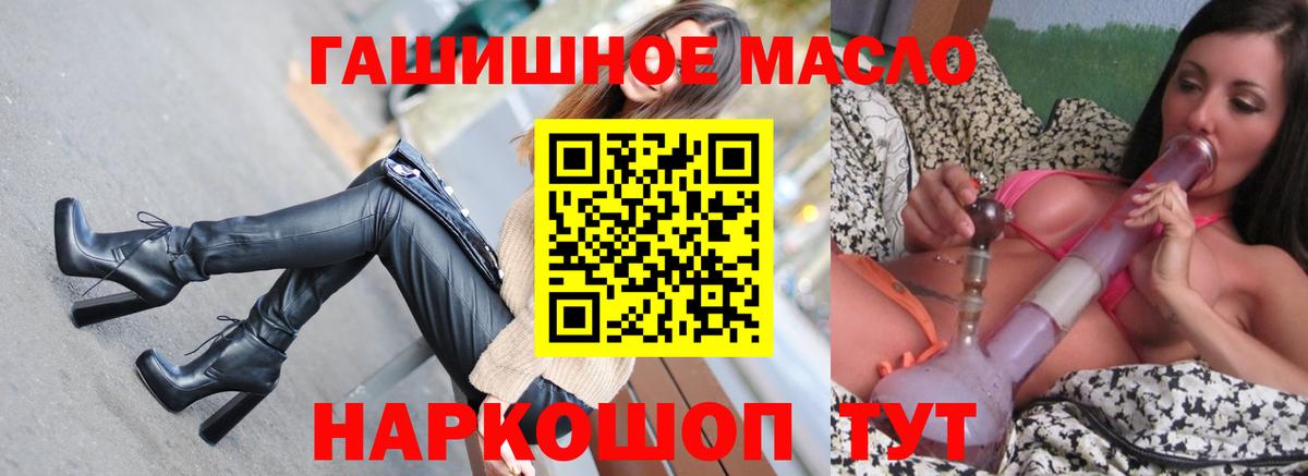 Дистиллят ТГК THC oil  Вход с VPN  blacksprut ССЫЛКА  Узловая 
